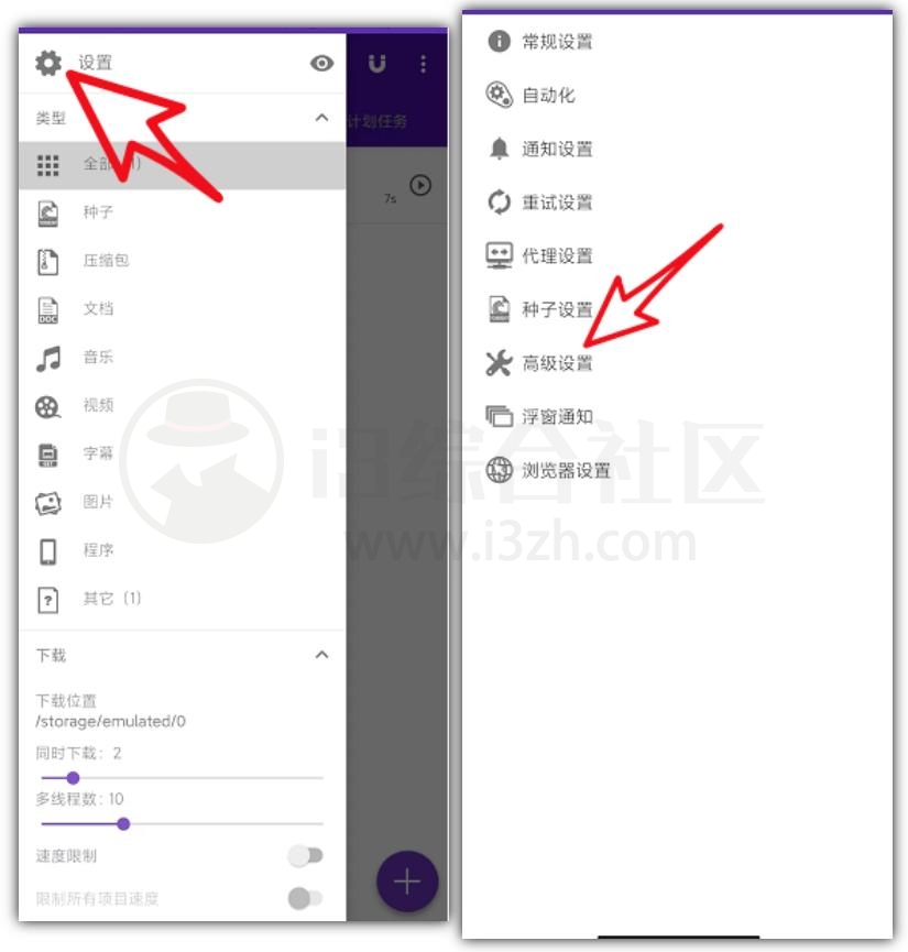 1DM+_v16v8a，不仅支持网页端下载，还支持磁力种子下载！-i3综合社区